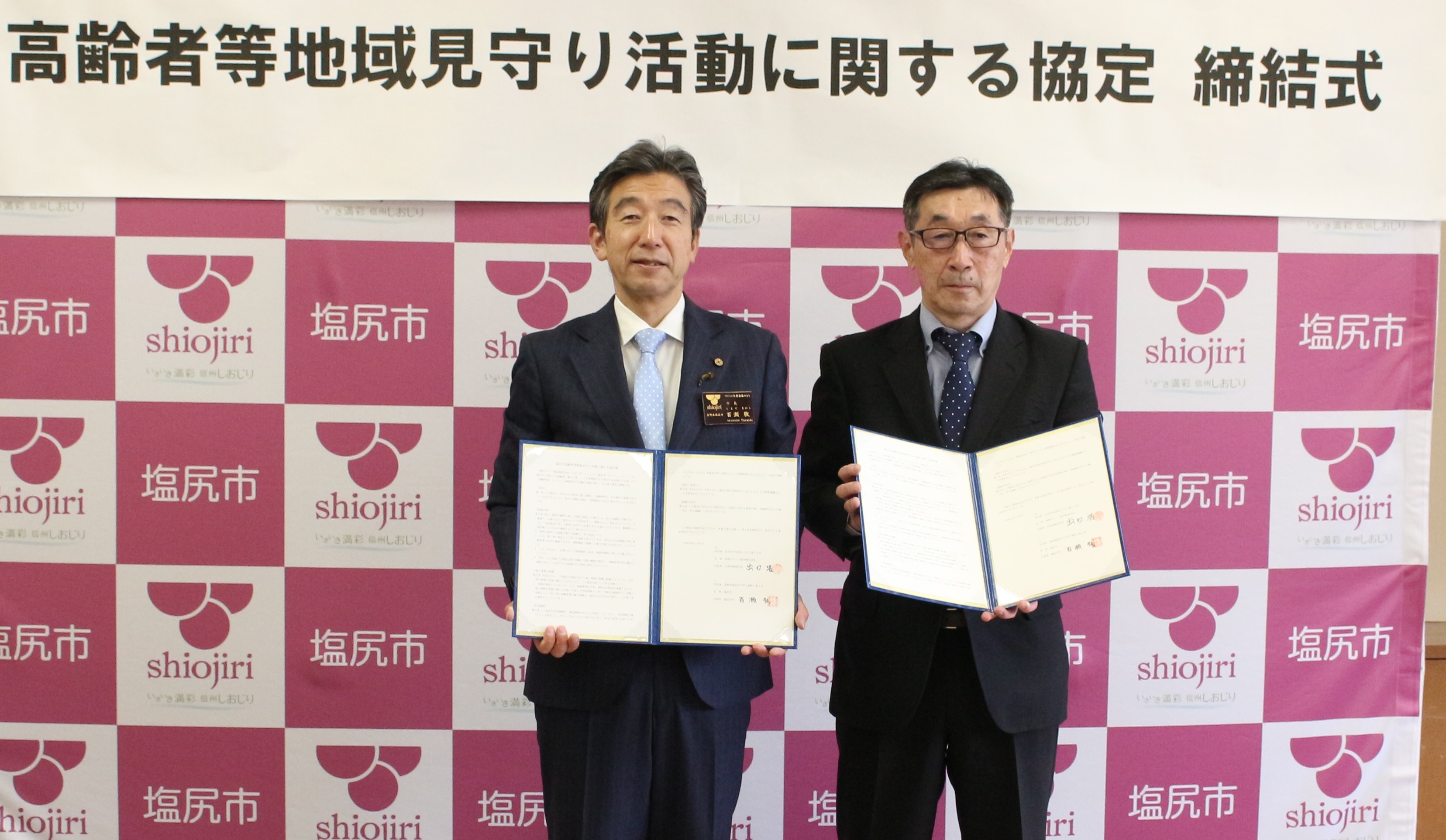 協定締結式写真