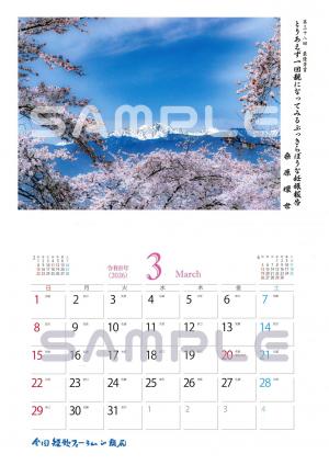 2026短歌カレンダー