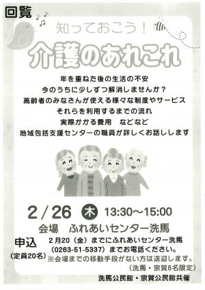 知っておこう!介護のあれこれ