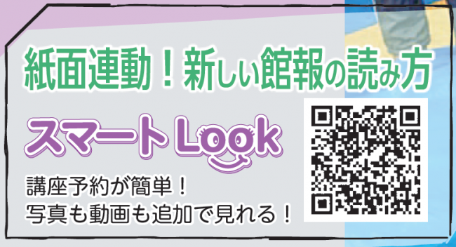 317号スマートLOOK