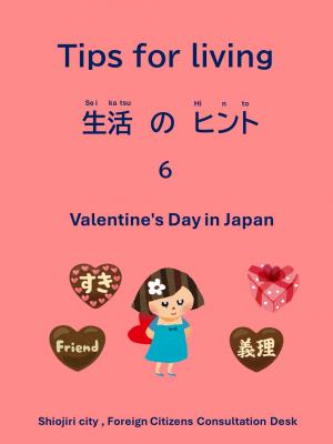 Tips for living Valentine’s Day in Japan
