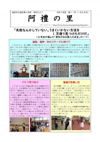 阿禮の里第11号1