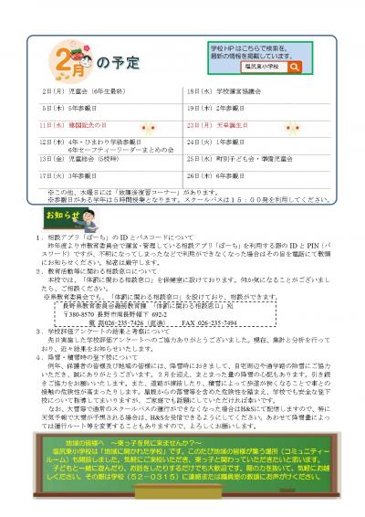 阿禮の里第11号2