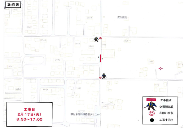電気工事のお知らせ　１詳細図