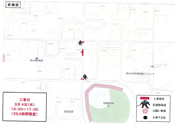 電気工事のお知らせ（詳細図）