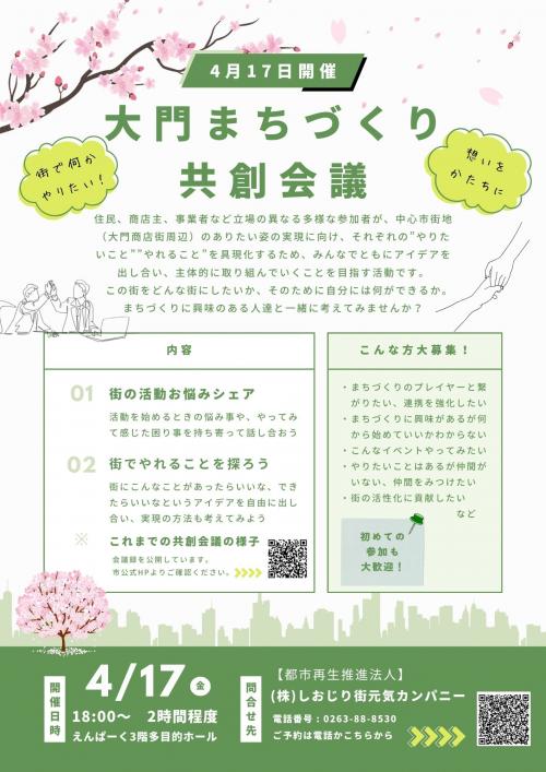 チラシ