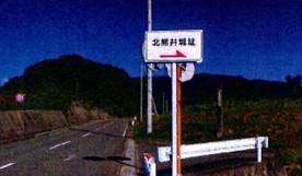 北熊井城址写真1