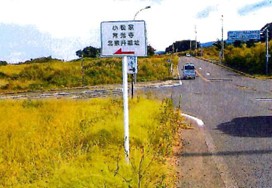 北熊井城址案内板