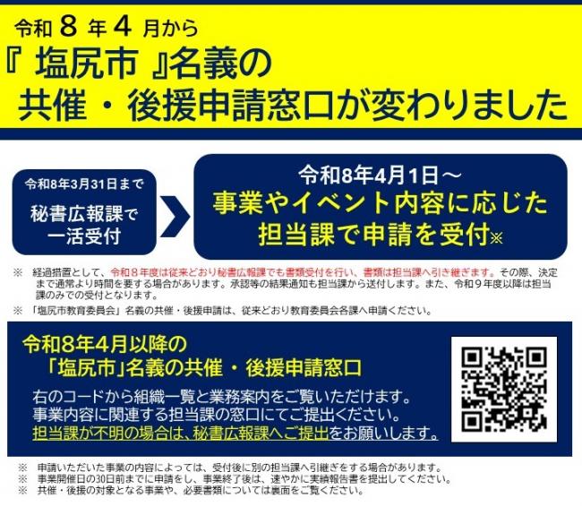 kyosaikoenminaoshi20261