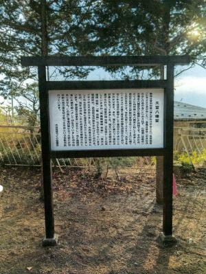 大宮八幡宮看板