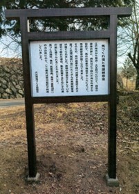 馬頭観音像看板