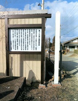 馬頭観音像看板