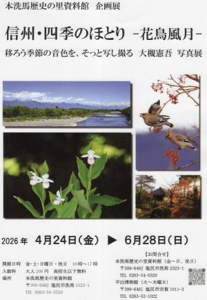 大槻憲吾　写真展