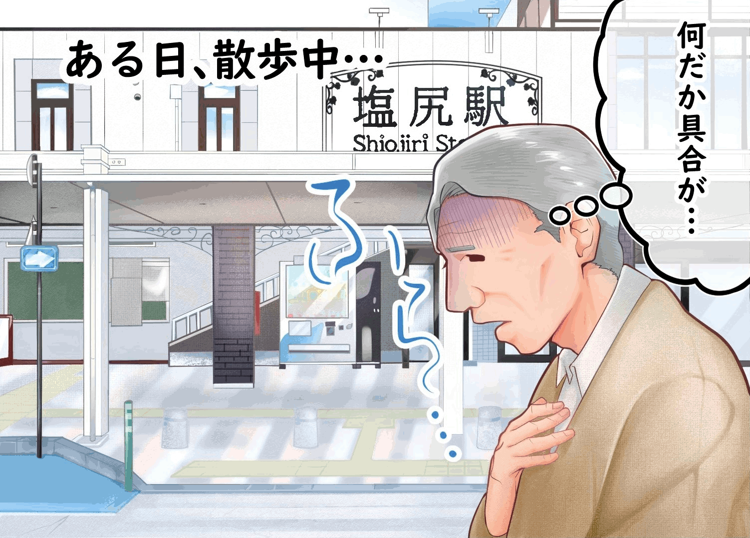 あんしんセット