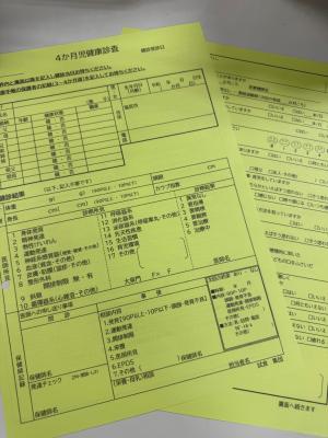 4か月児健診