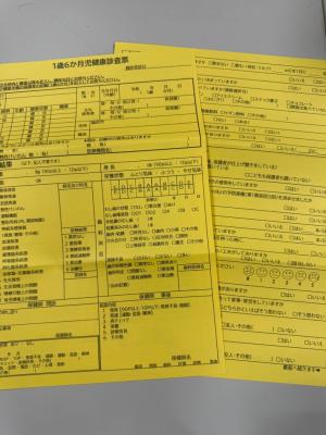 1歳6か月児健診