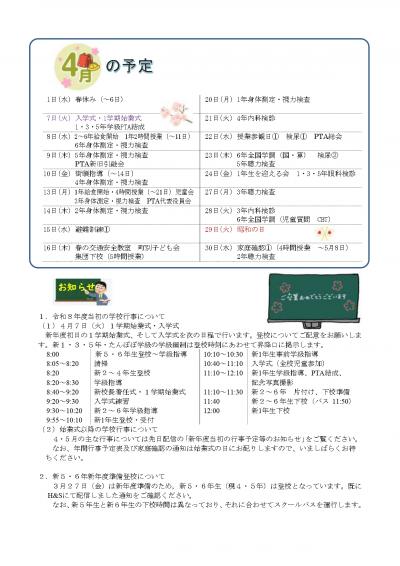 阿禮の里第13号-2