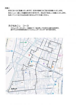 2026子どもみこし案内チラシ裏