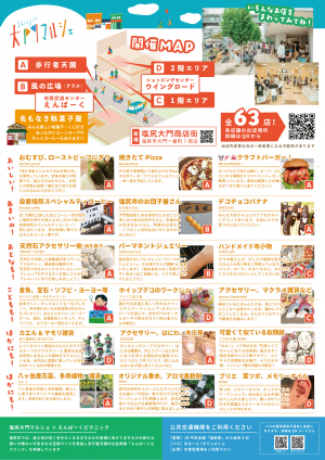 大門マルシェチラシ(裏)