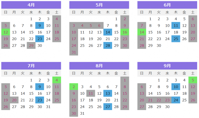 令和８年４月１日から９月３０日までの交付日カレンダー