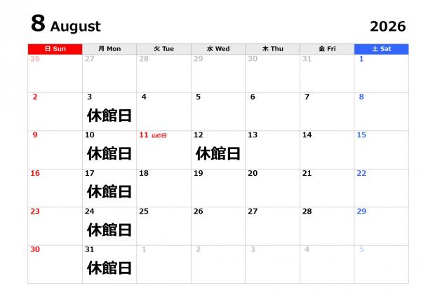 8月」