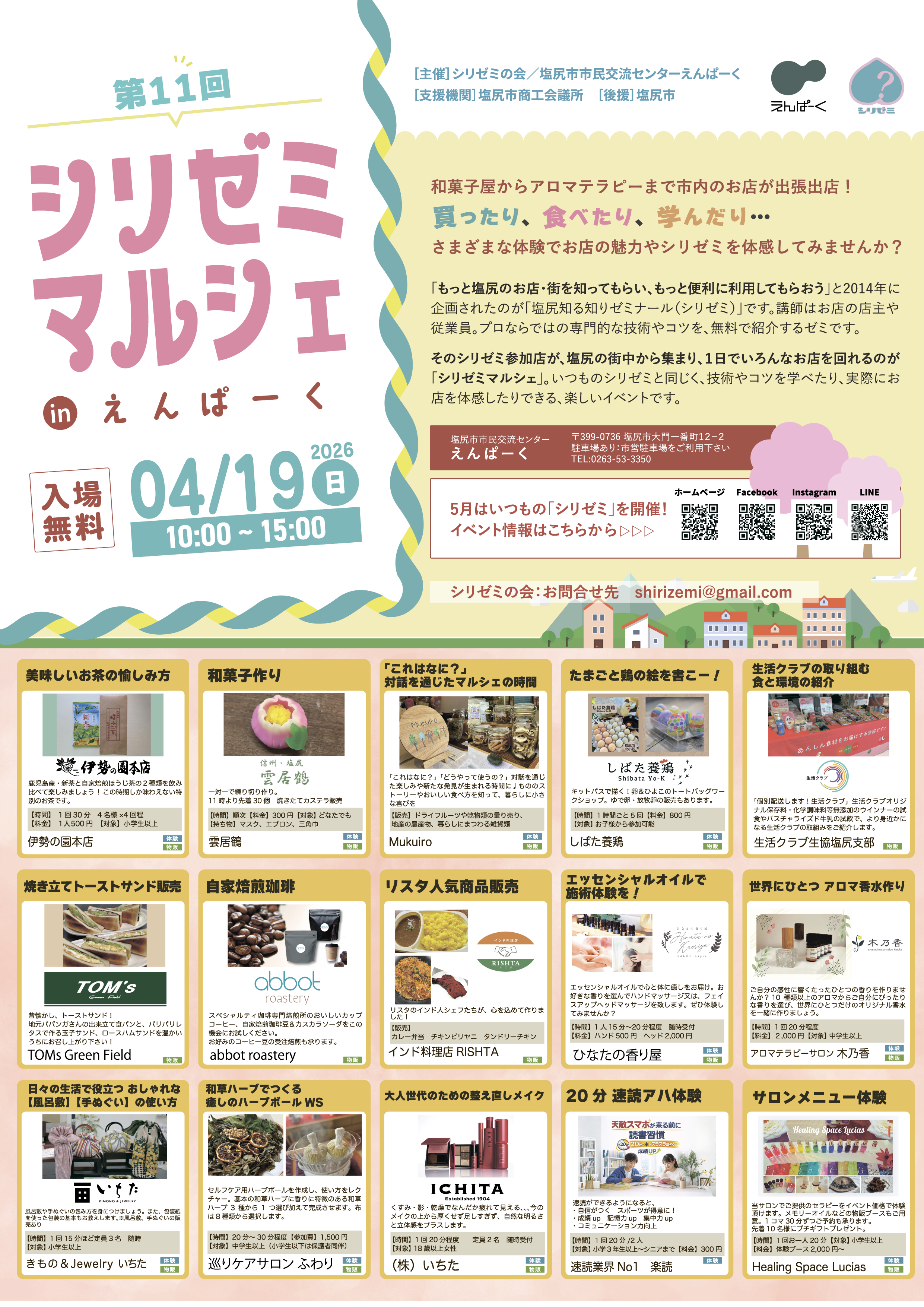 チラシ