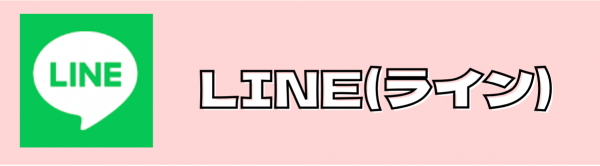 LINE
