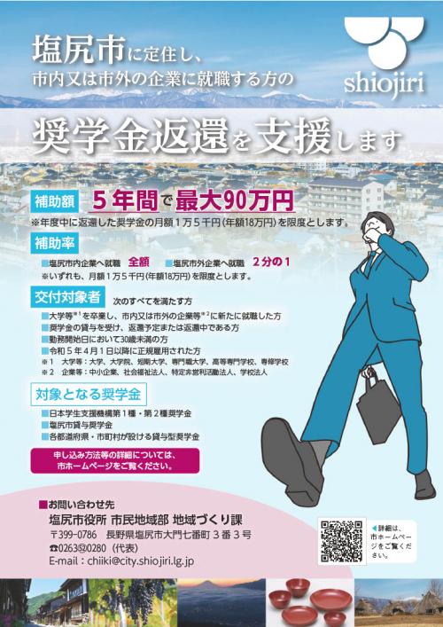 チラシ画像