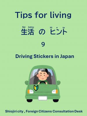 Tips for living　9　Driving Stickers in　Japan