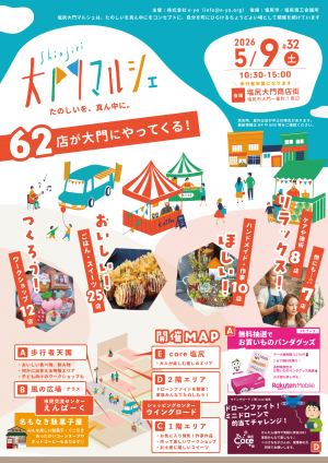 大門マルシェチラシ（表）