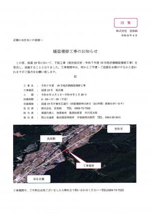 橋梁補修工事のお知らせ