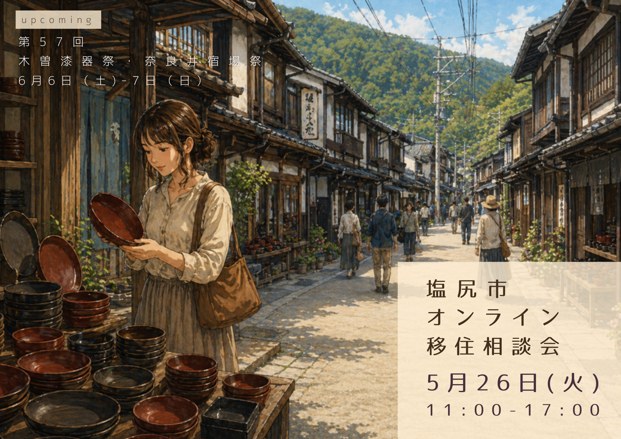 告知画像