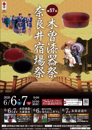 第57回ポスター