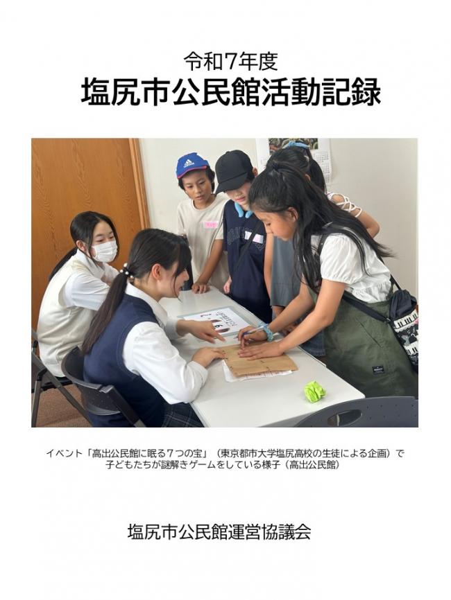 表紙
