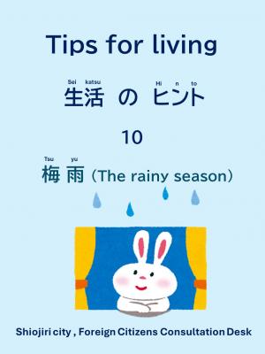 Tips for living10 The rainy season
