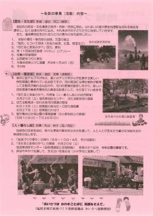 地域づくり便り6月1日号