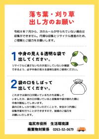 チラシ