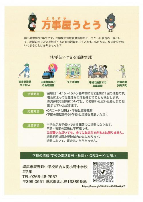 地域貢献活動