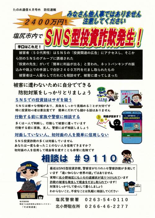 号外