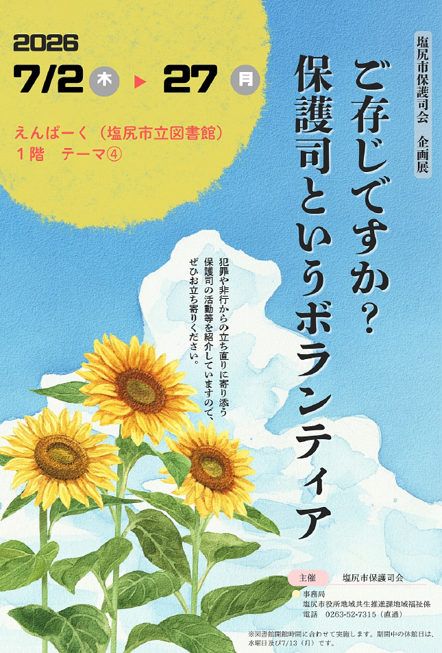 チラシ