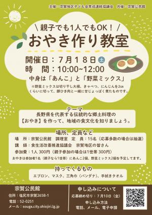 チラシ