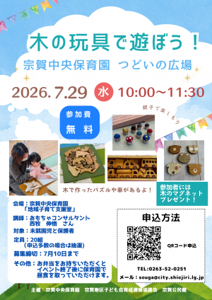 チラシ2