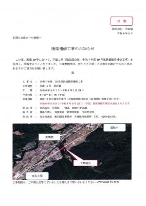 橋梁補修工事のお知らせ