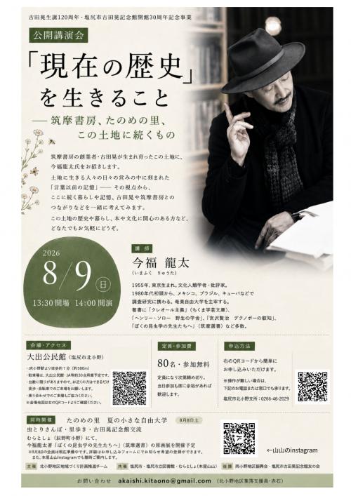 講演会