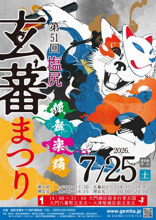 ポスター