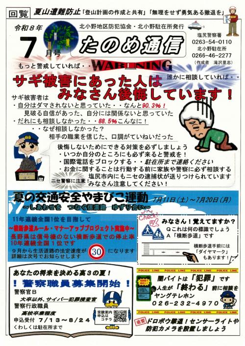 通信