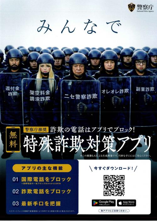 アプリ