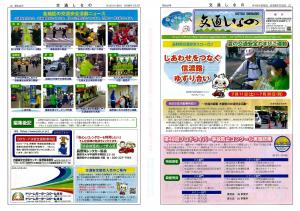 交通しなの