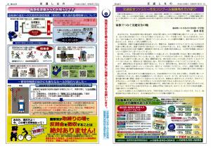 交通しなの