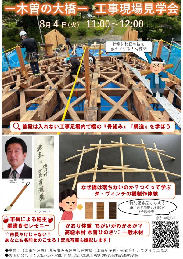 見学会チラシ